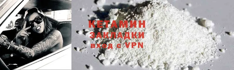 Кетамин ketamine  Киреевск 